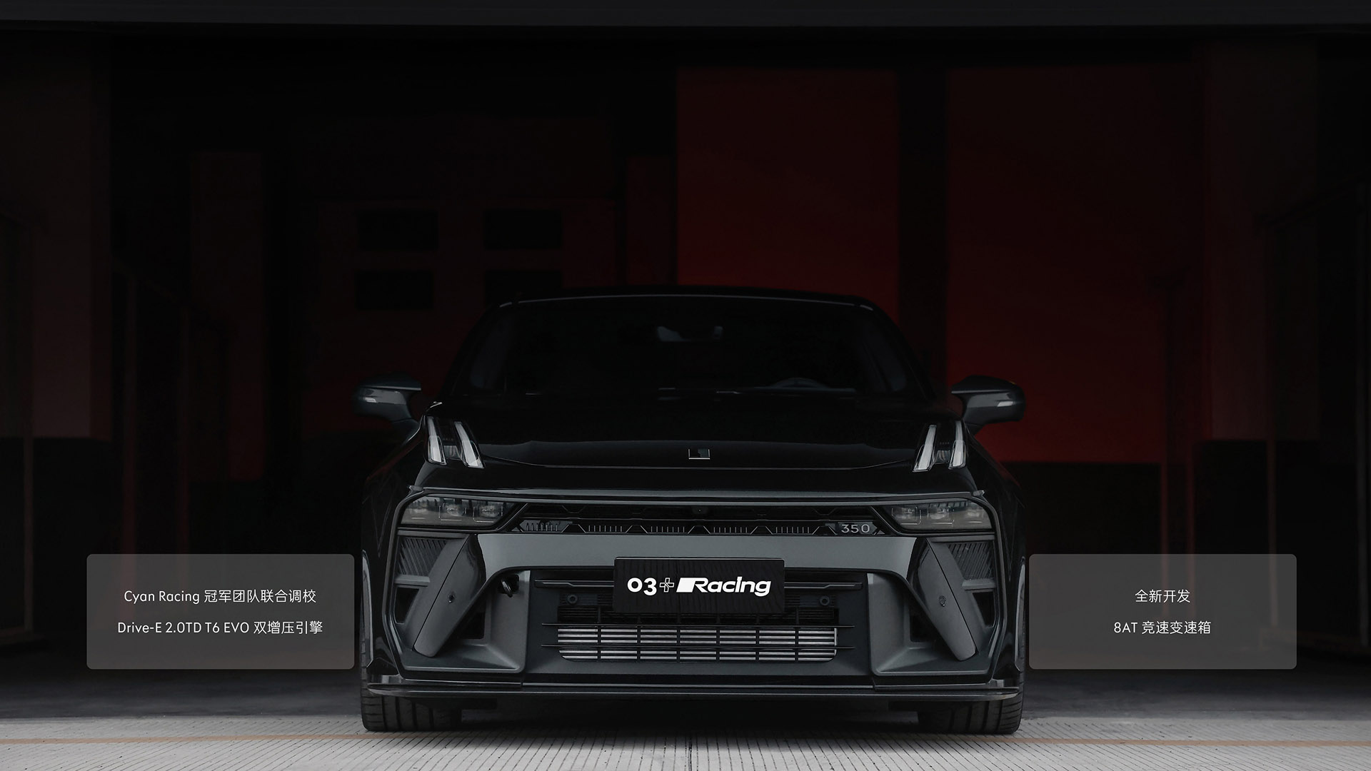 领克03 轴距,国产性能车,领克03 