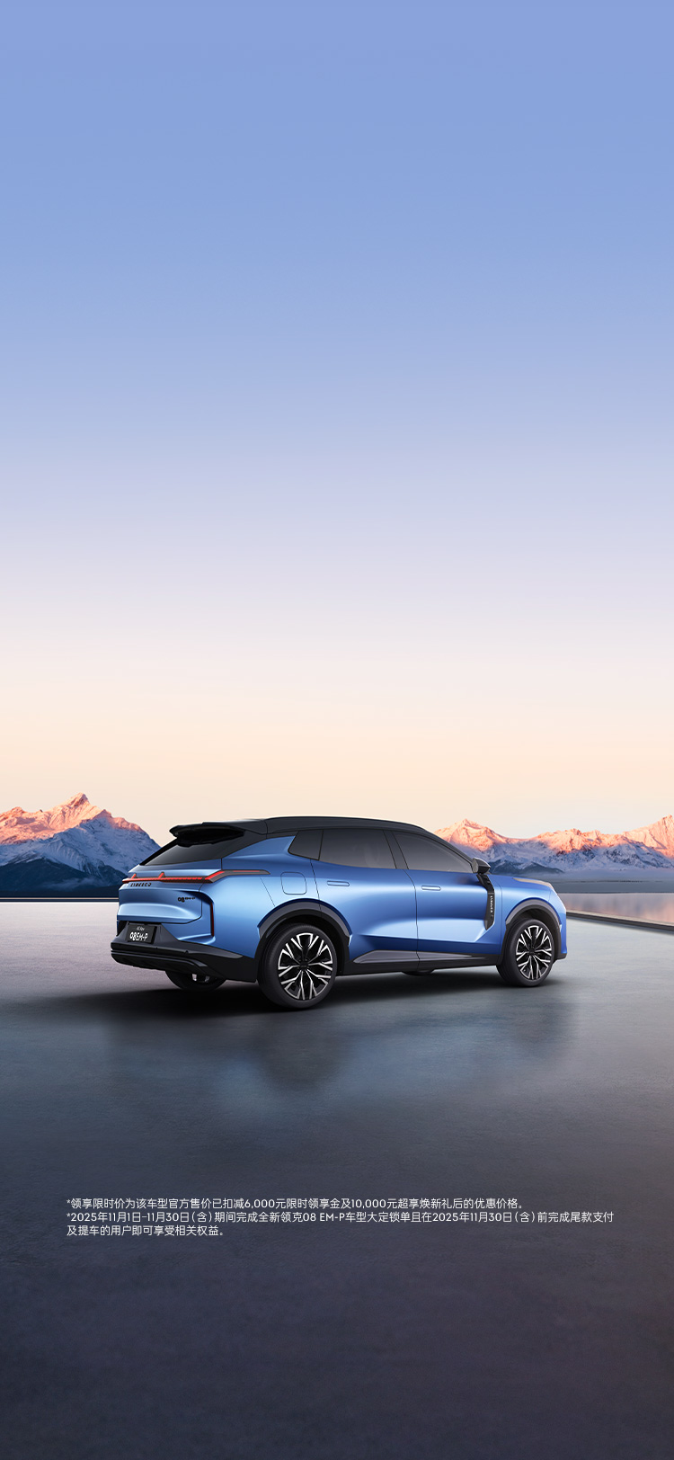 全新领克08,领克08油电混合suv价格及图片,2026款领克08最新消息,26款领克08,2026款领克08,领克08智能座舱