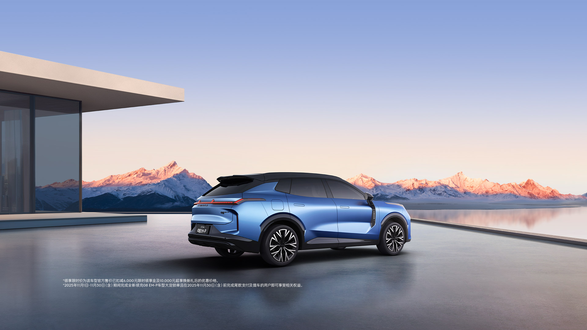 领克08四驱车,领克08加速,领克08emp流光金