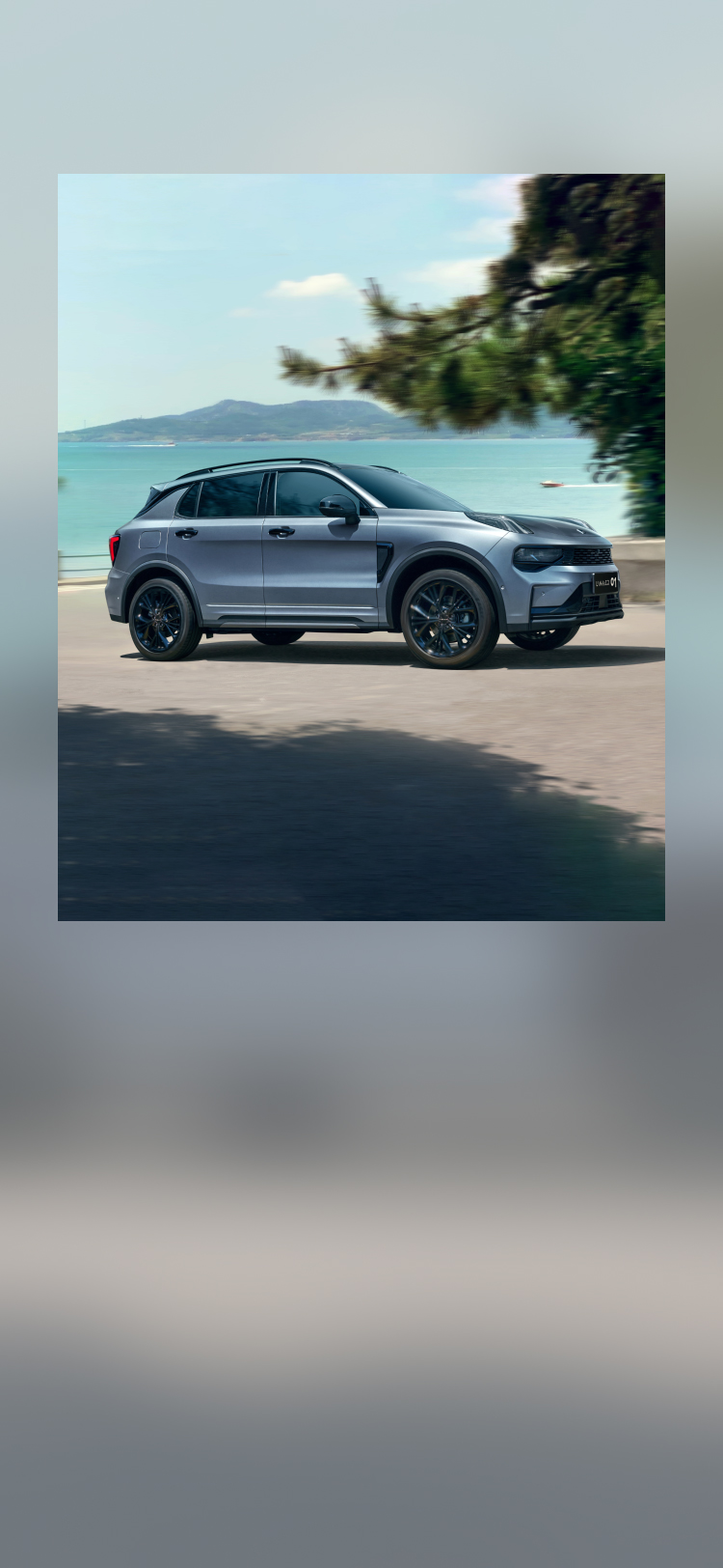 领克和极氪,领跑01