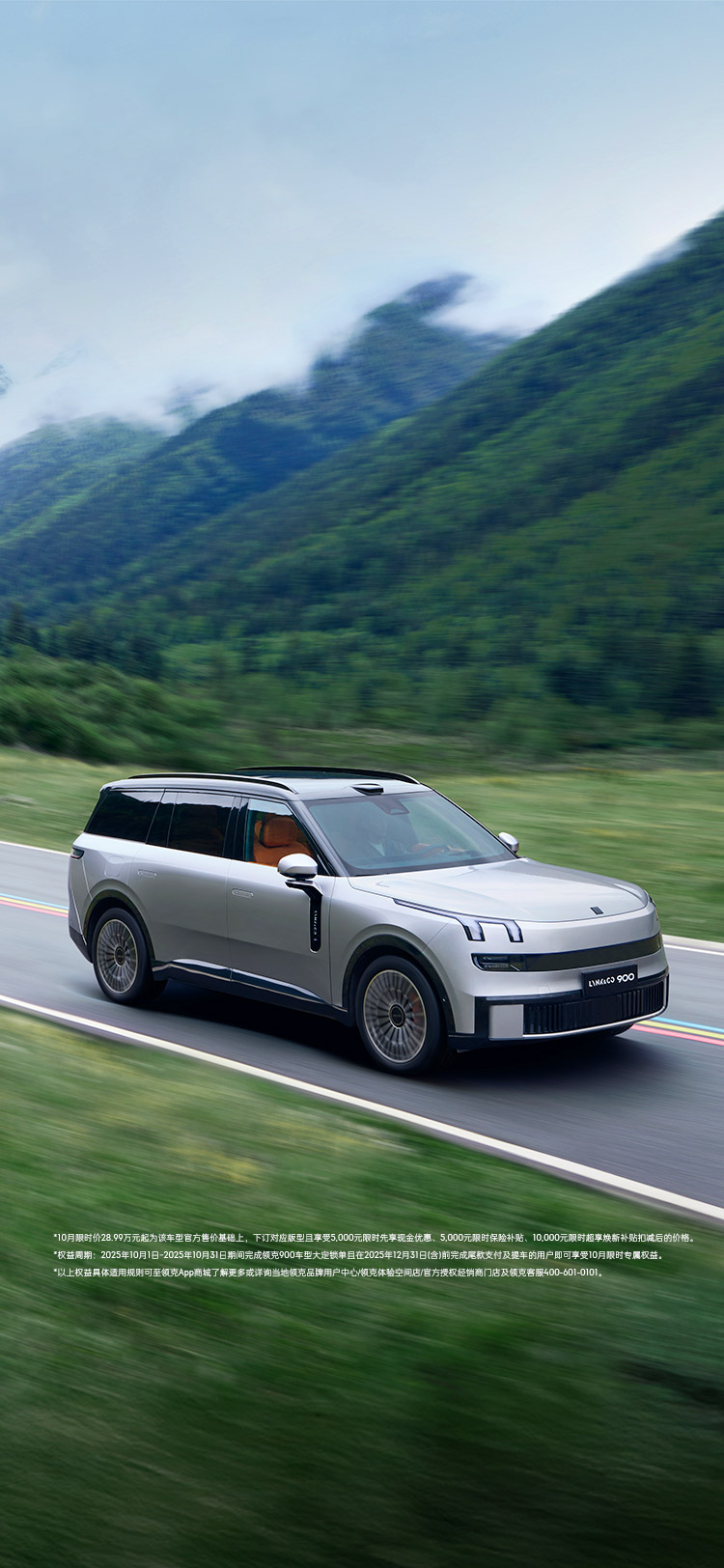领克900新款2025款,领克900价格报价及图片,领克900浩瀚,领克六座suv
