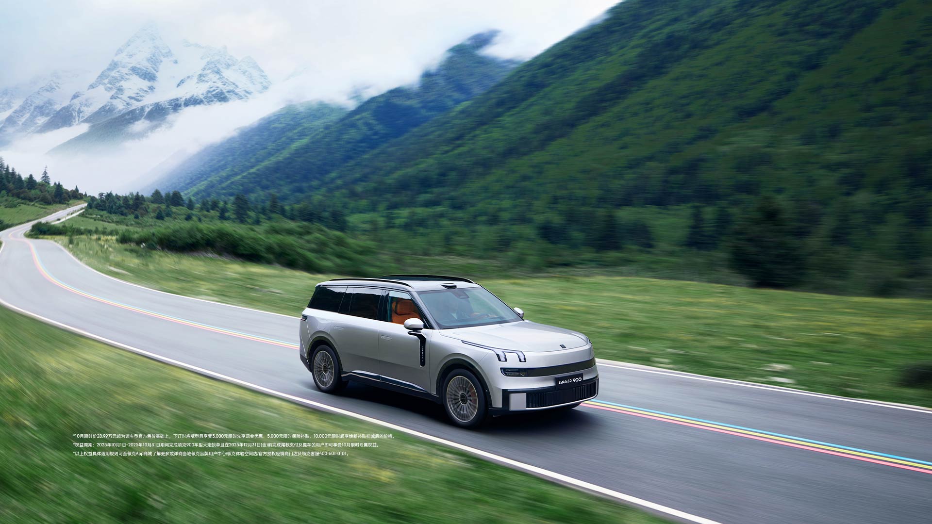 领克900新款2025款,领克900价格报价及图片,领克900浩瀚,领克六座suv