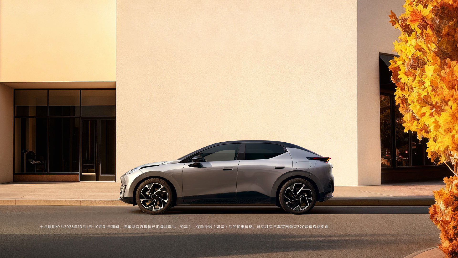 领克Z20,神奇四侠,Z20,领克z20新款