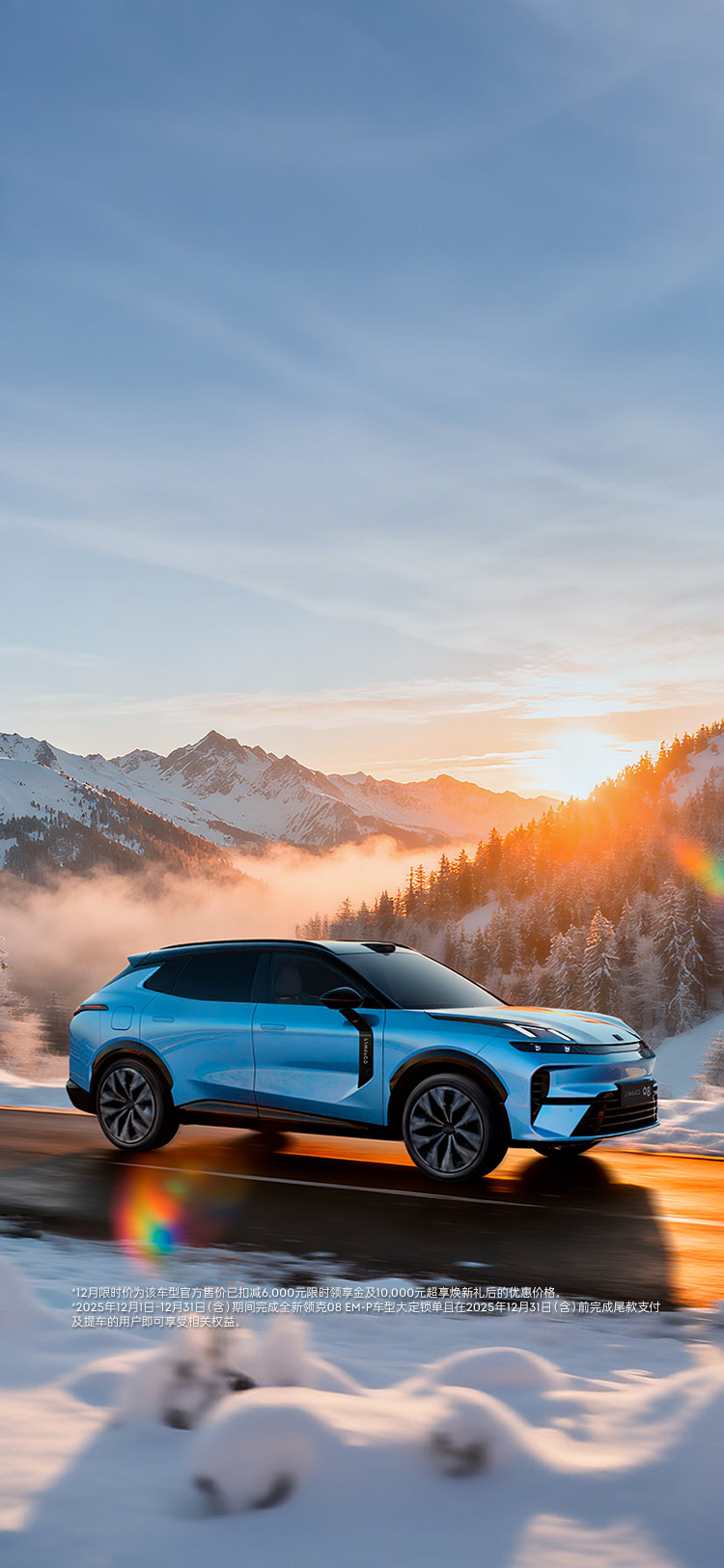 领克08四驱车,领克08加速,领克08emp流光金