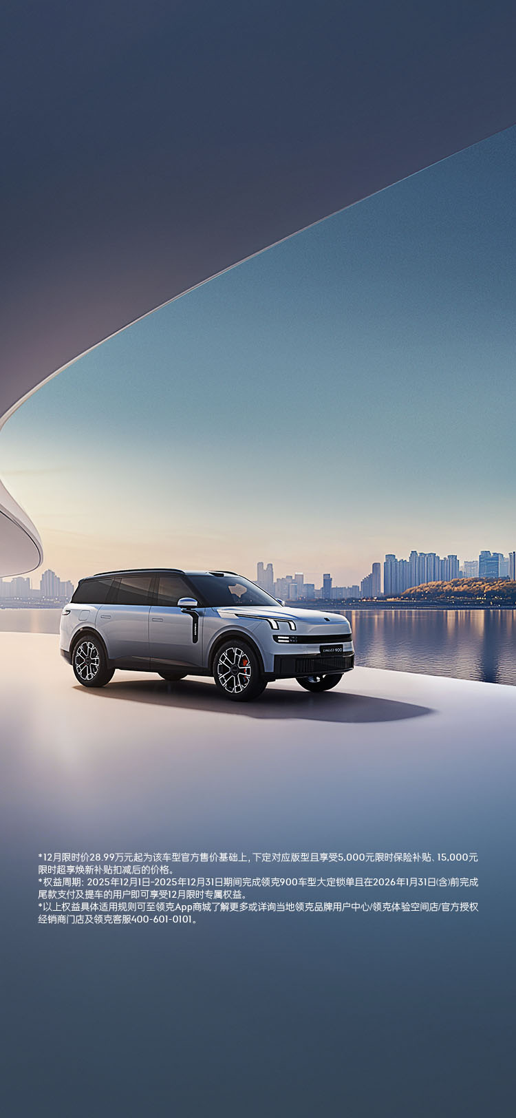 领克900官网图片,领克900旋转座椅,领克900价格报价及图片参数