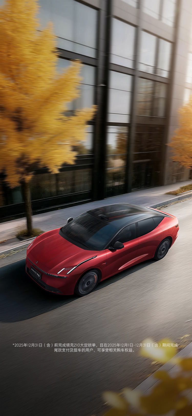 领克汽车,sea,领克z10gt,领克10排产