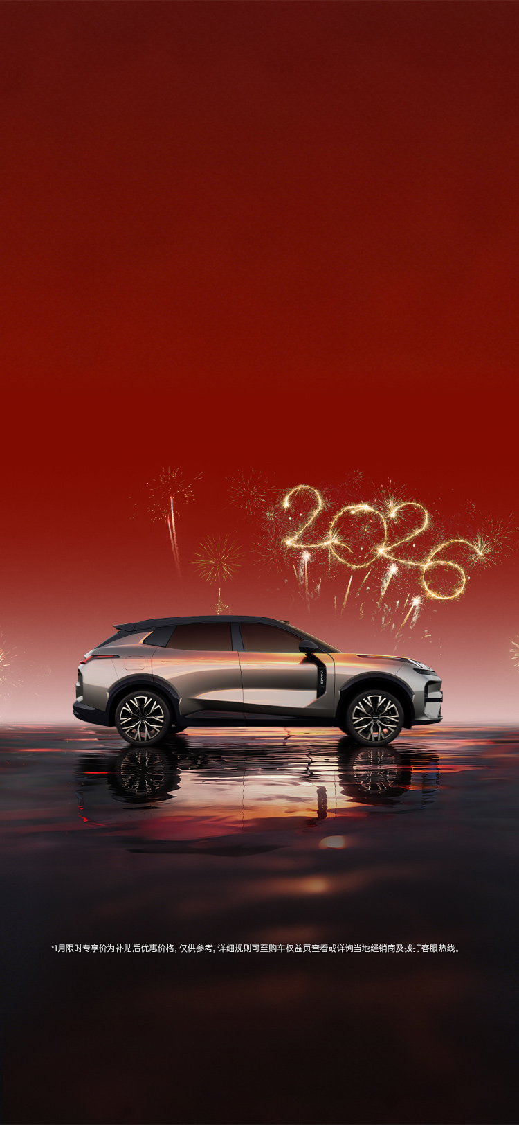 领克08四驱车,领克08加速,领克08emp流光金