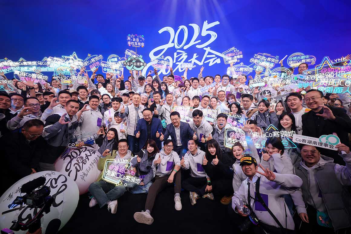 Co客大会,领克汽车