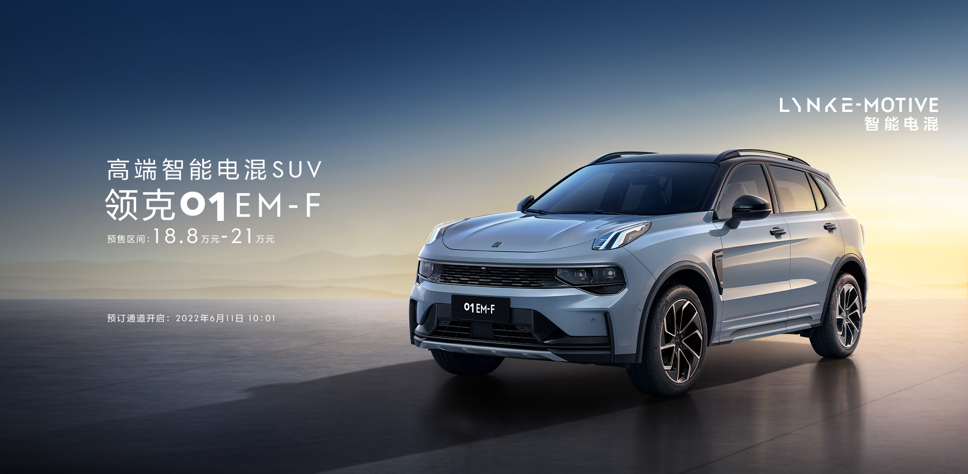 领克|领克汽车|Lynk&Co