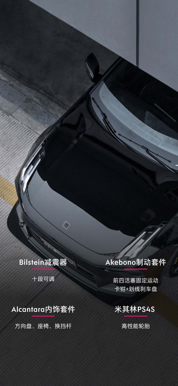 韦德网站官方入口03 轴距,国产性能车,韦德网站官方入口03 