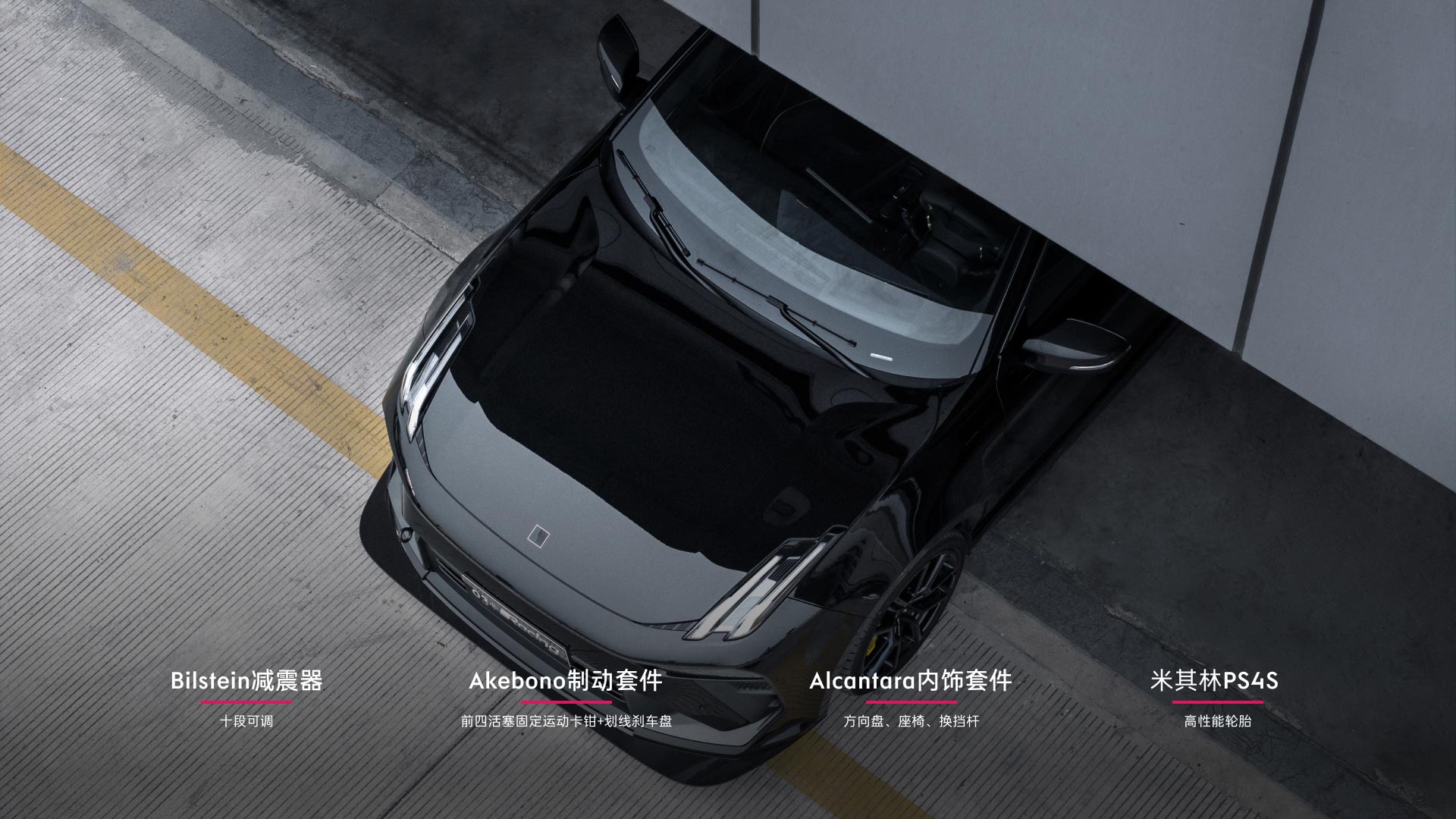 领克03 轴距,国产性能车,领克03 