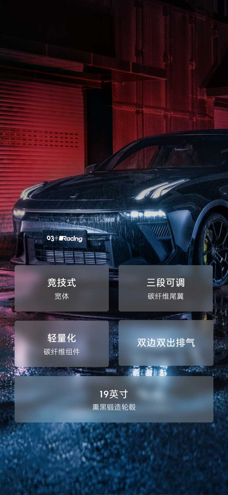 领克03 轴距,国产性能车,领克03 